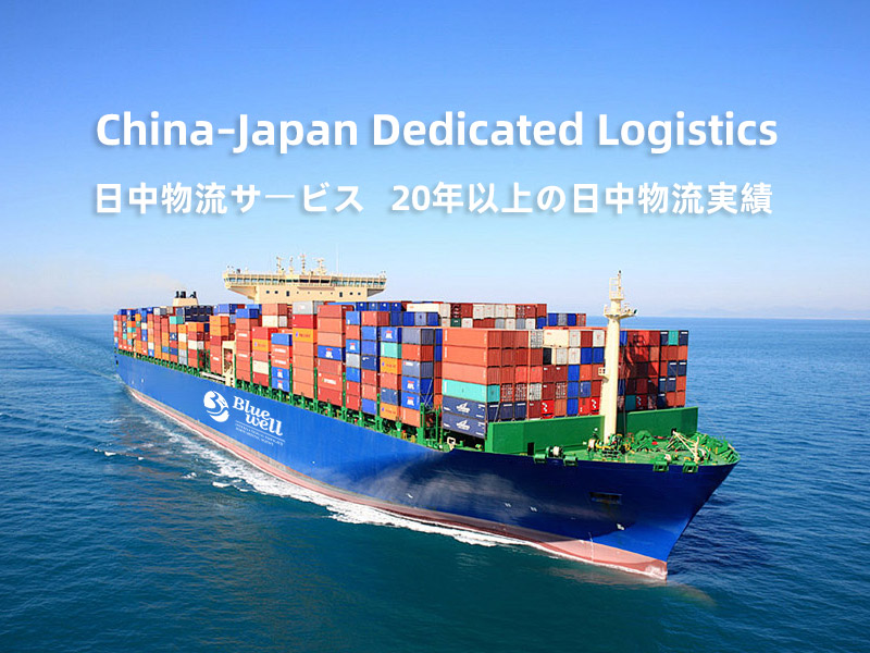 China–Japan Dedicated Logistics